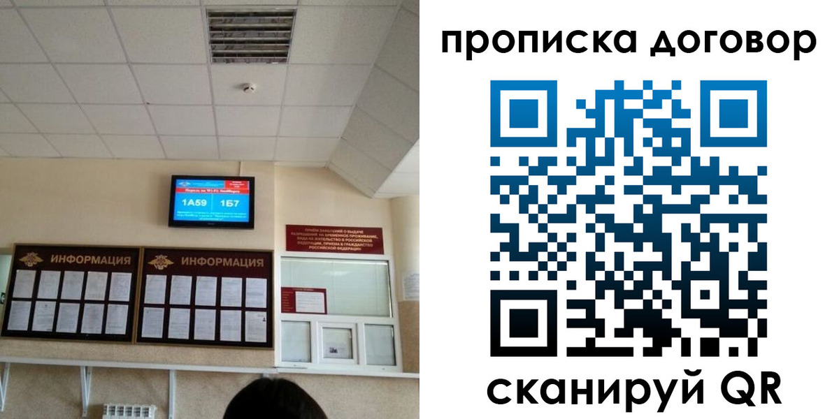 временная регистрация гарантия в Вихоревке