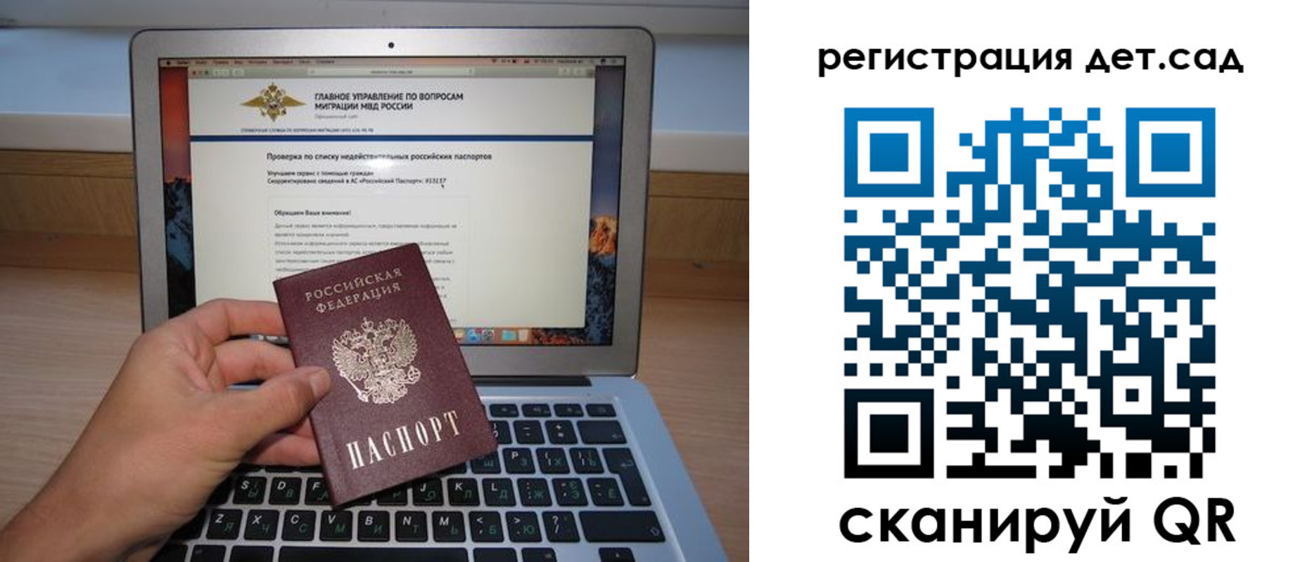 временная регистрация поиск в Вихоревке