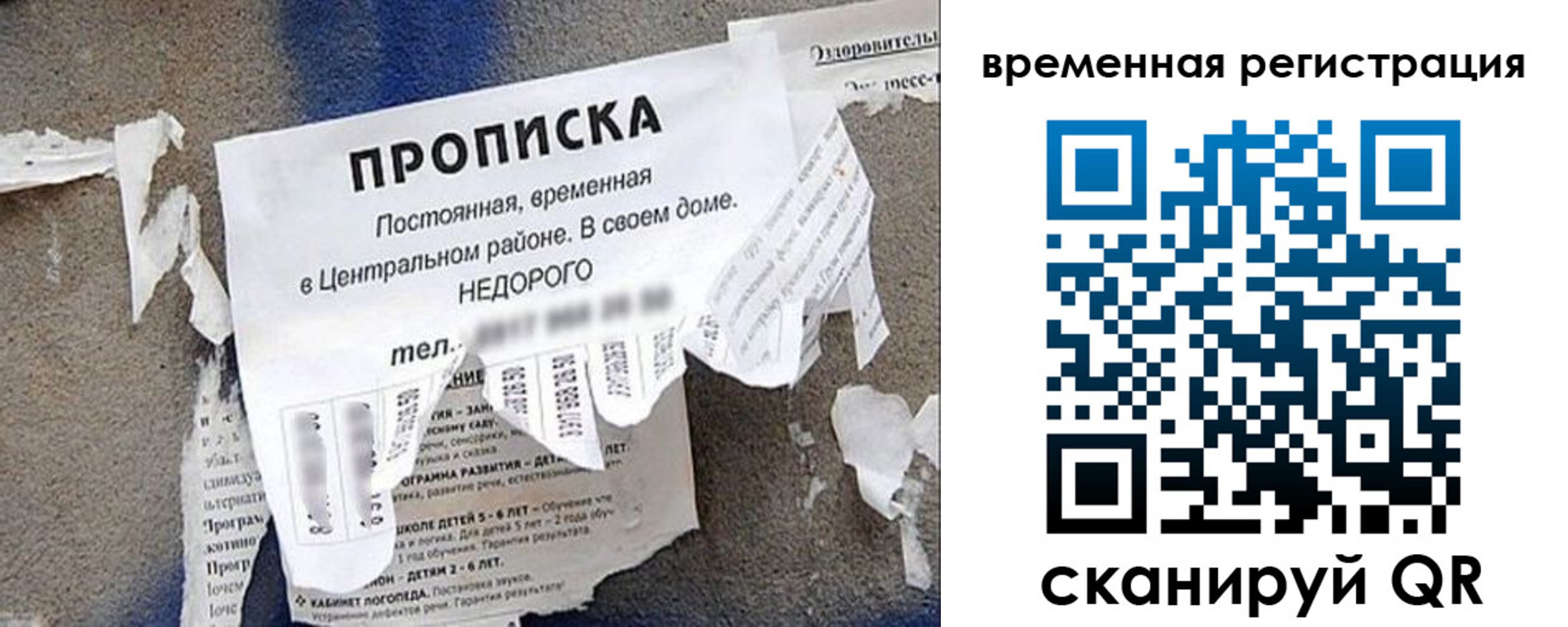 временная регистрация для всех в Вихоревке