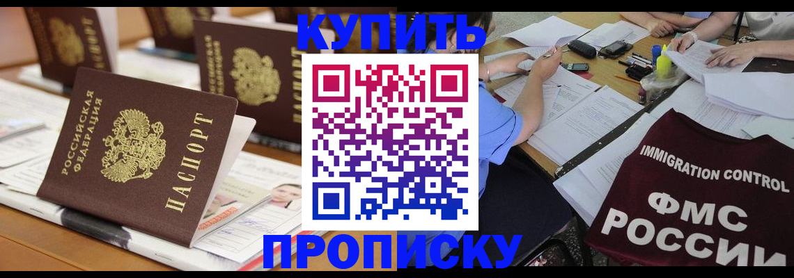 временная регистрация поиск в Вихоревке