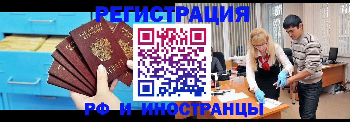 временная регистрация надежно в Вихоревке