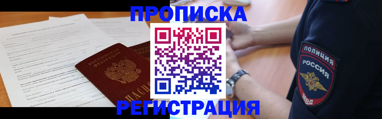 временная регистрация госуслуги в Вихоревке