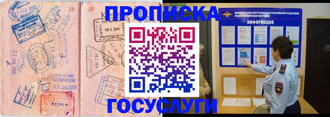 прописка паспорт в Вихоревке