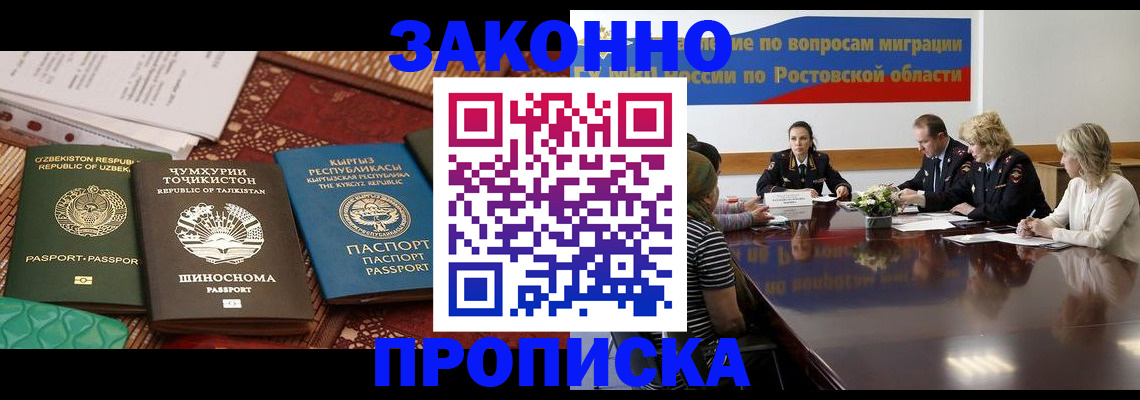 миграционный учет в Вихоревке